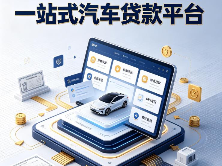 宁波鄞州区1汽车抵押贷款|宁波鄞州区1不押车的贷款机构|宁波鄞州区1不押车的贷款平台